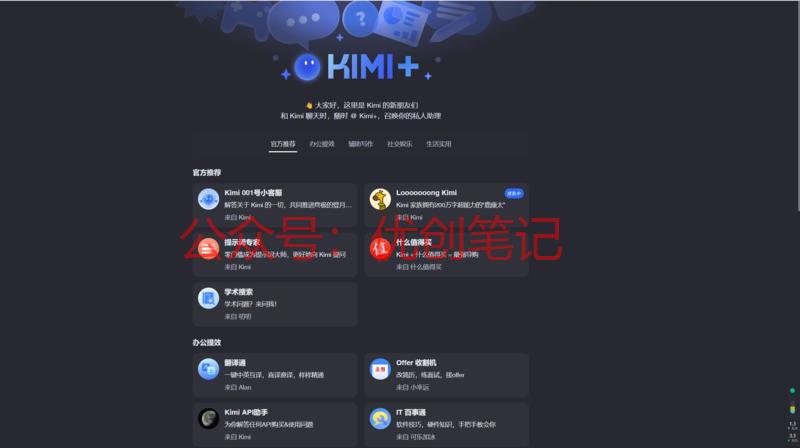 kimi有kimi+了…#情报-搞钱线报📢论坛-网创交流-优创圈